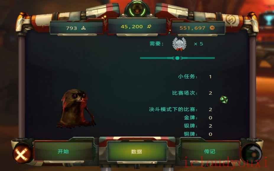 桌面曲棍球豪华版中文云游戏截图4