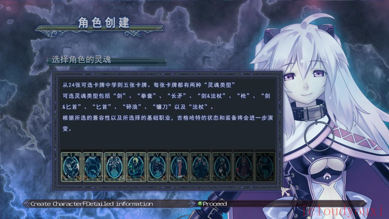 阿加雷斯特战记Zero中文云游戏截图2