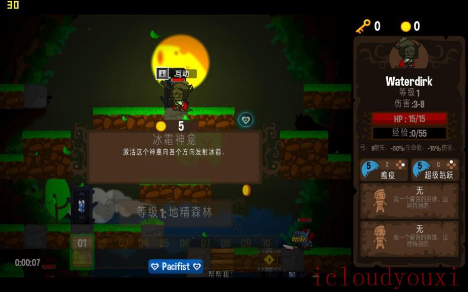 下落英雄HD中文云游戏截图4