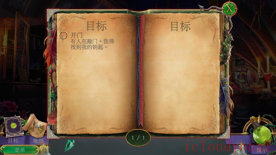 女王历险记2：身世之谜中文云游戏截图4