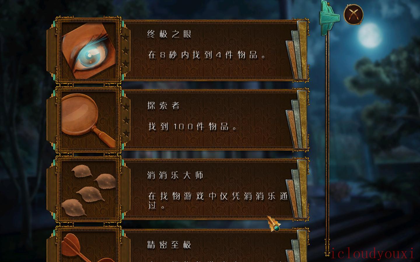 最终剪辑5：蛇蝎女郎简体中文云游戏截图2