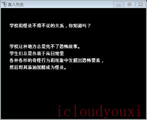 食人先生简体中文云游戏截图2