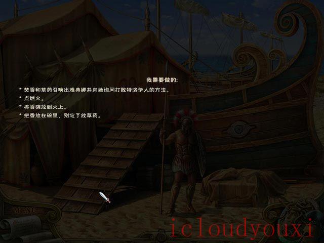 奥德修斯：漫漫回家路中文云游戏截图3