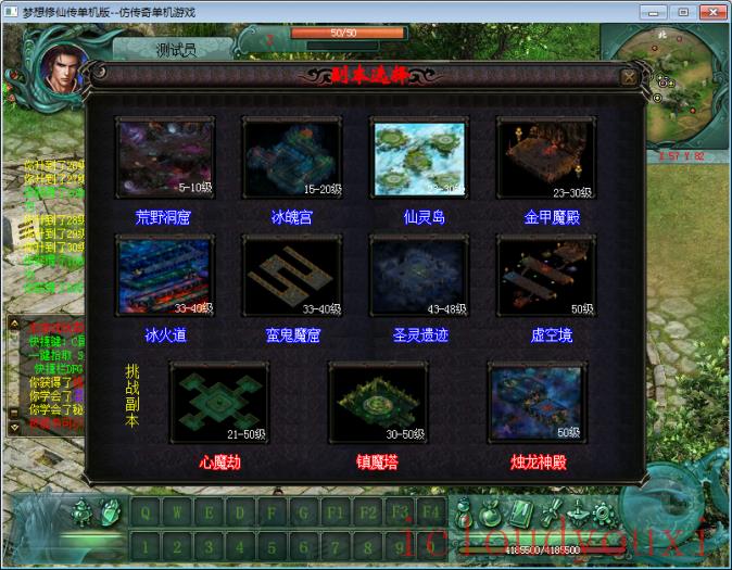 梦想修仙传单机版中文云游戏截图3