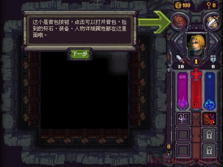 符石守护者简体中文云游戏截图3