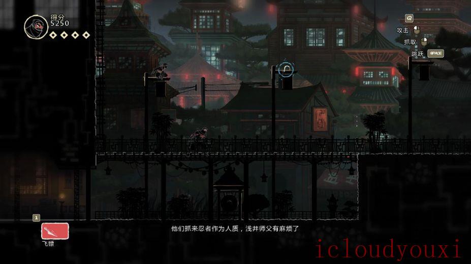 忍者之印特别版简体中文云游戏截图3
