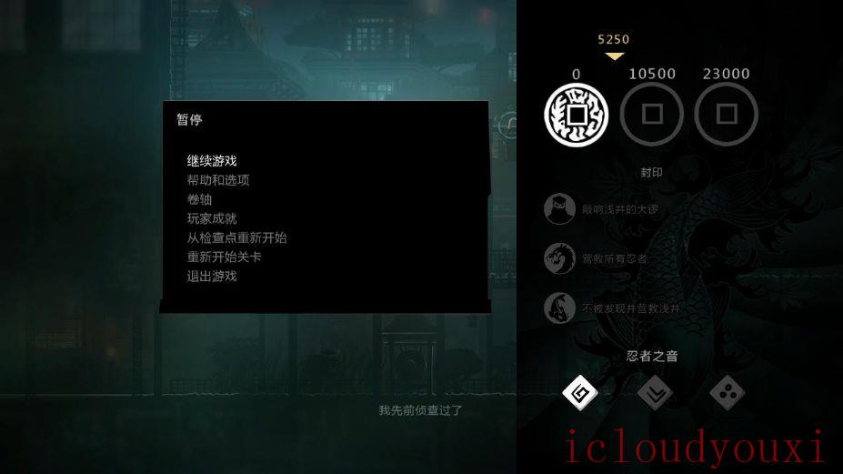 忍者之印特别版简体中文云游戏截图4