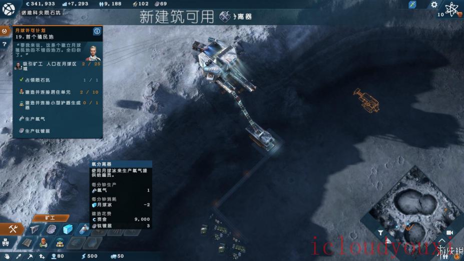纪元2205简体中文云游戏截图3