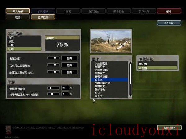 战地1942中文云游戏截图3