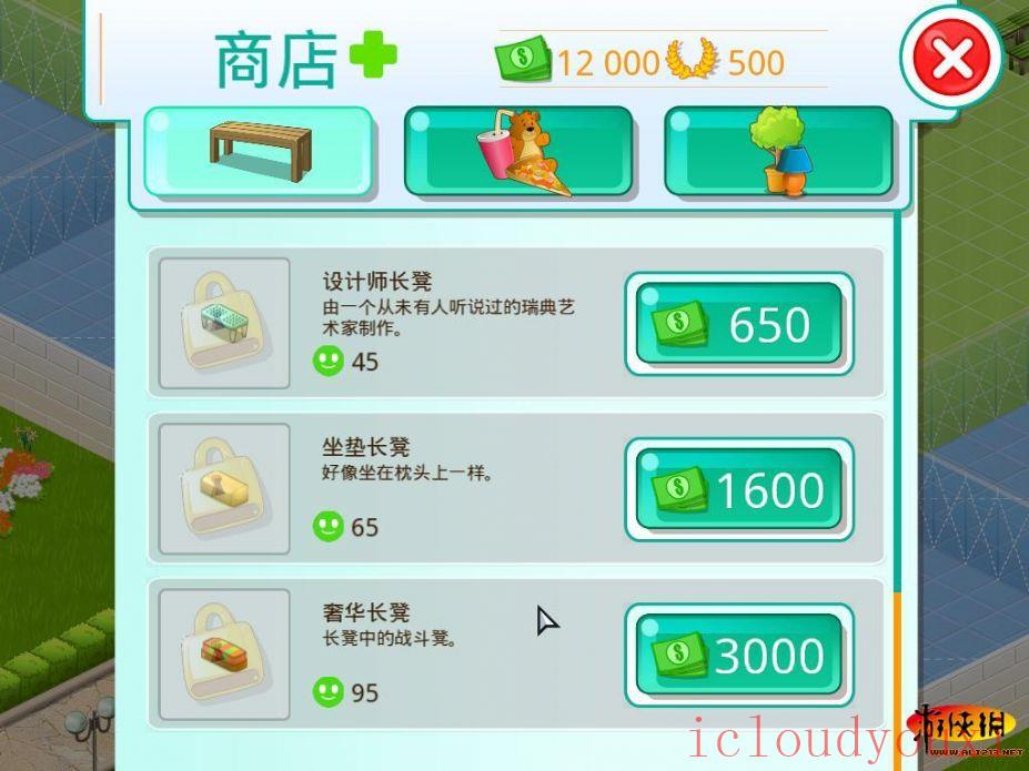 医院经营者中文云游戏截图3