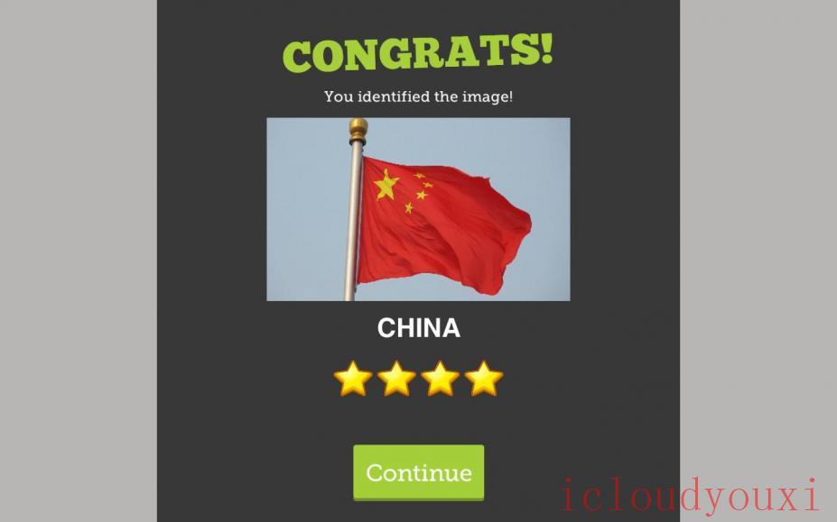 动态识图云游戏截图3