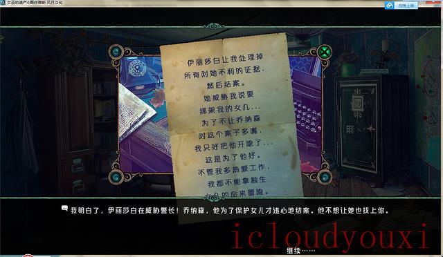 女巫的遗产4：羁绊中文云游戏截图4