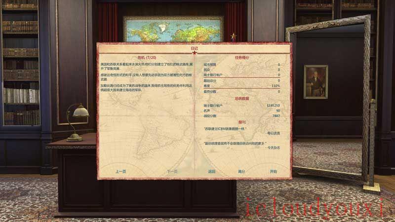 海岛大亨4典藏版中文云游戏截图4