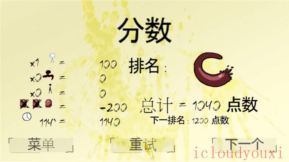 亡灵使者简体中文云游戏截图4