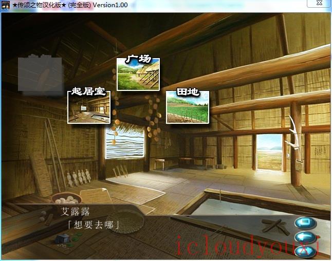传颂之物简体中文云游戏截图4