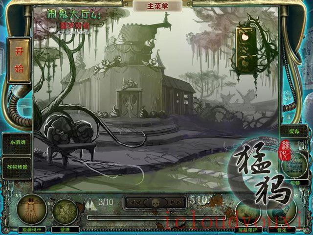 闹鬼大厅4：噩梦居者中文云游戏截图4