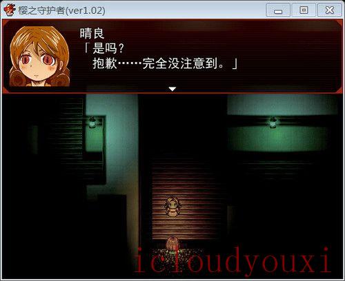 樱之守护者简体中文云游戏截图4