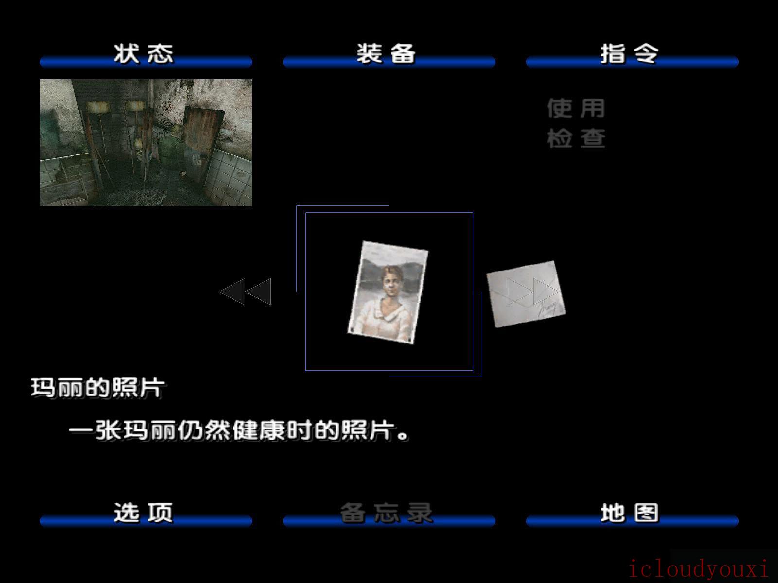 寂静岭2：导演剪辑版简体中文云游戏截图2