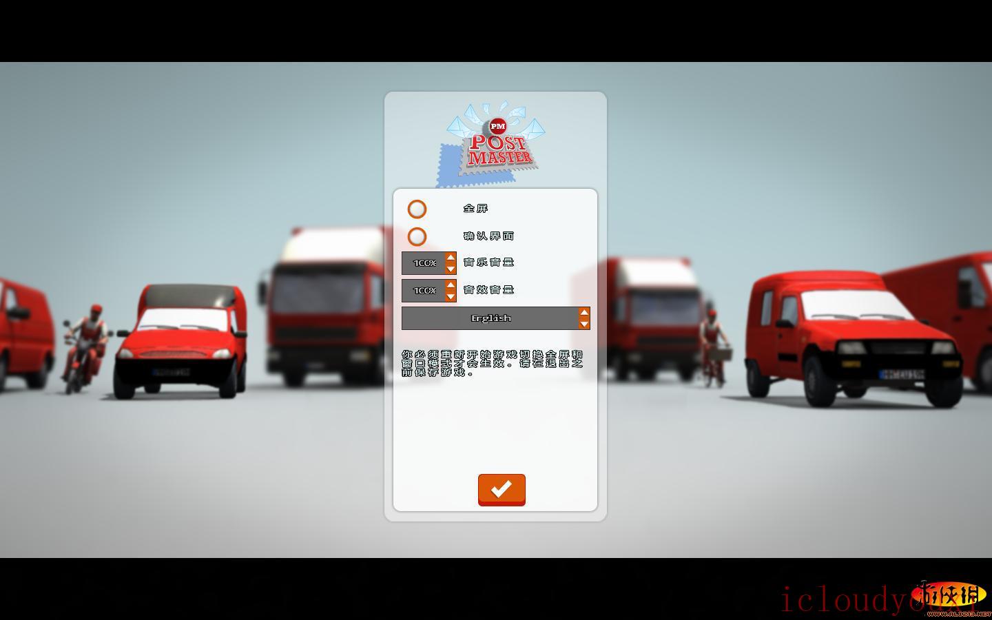 邮递大师模拟中文云游戏截图2