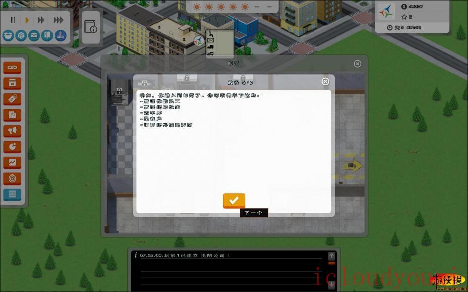 邮递大师模拟中文云游戏截图4