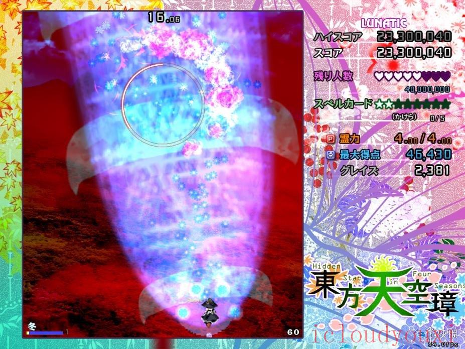 东方天空璋云游戏截图4