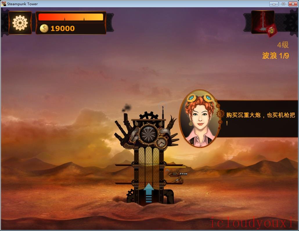 蒸汽朋克塔防简体中文云游戏截图2