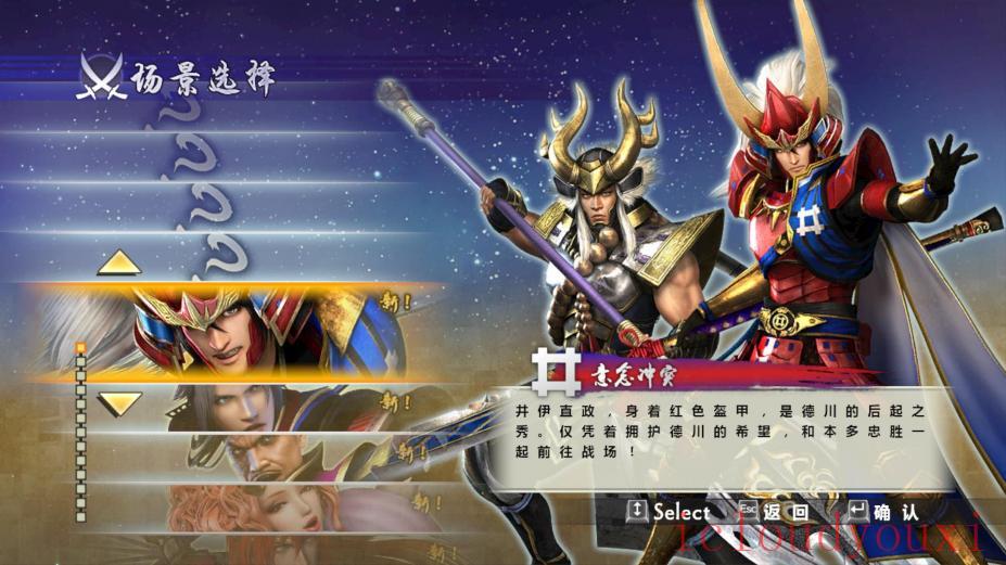 战国无双4-2简体中文云游戏截图3