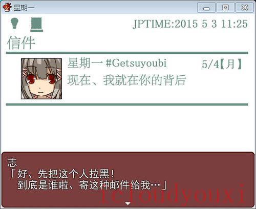 星期一简体中文云游戏截图4