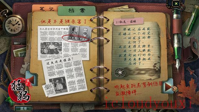 幽魂旅馆7：死刑中文云游戏截图4