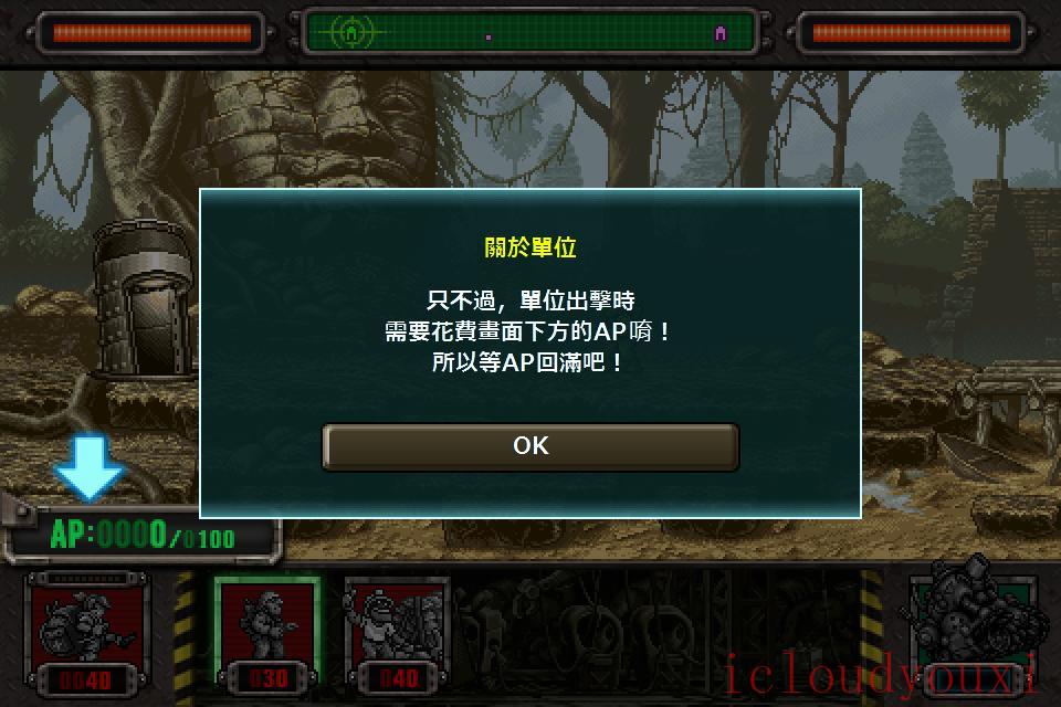 合金弹头塔防繁体中文云游戏截图2