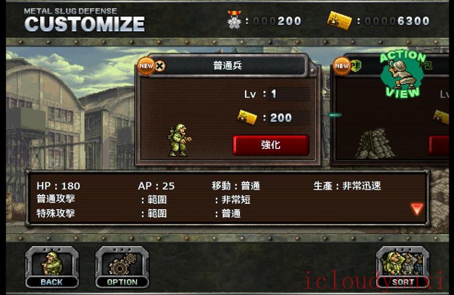 合金弹头塔防繁体中文云游戏截图4
