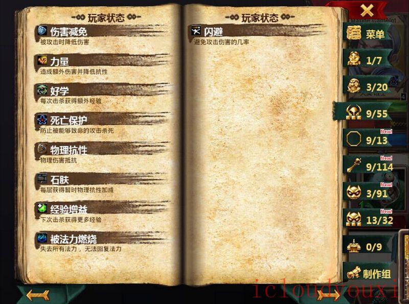 桌面地下城简体中文云游戏截图2