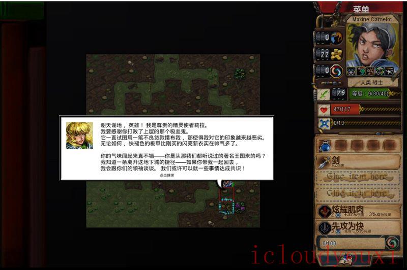 桌面地下城简体中文云游戏截图4
