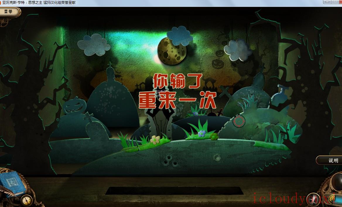 亚历克斯·亨特-主的思想中文云游戏截图2
