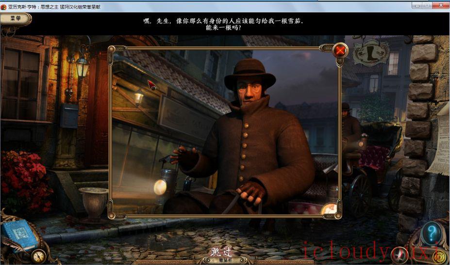 亚历克斯·亨特-主的思想中文云游戏截图3