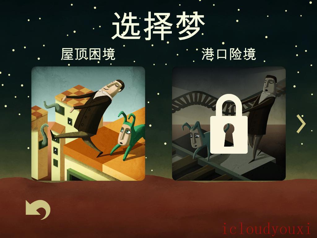 重返卧榻简体中文云游戏截图2