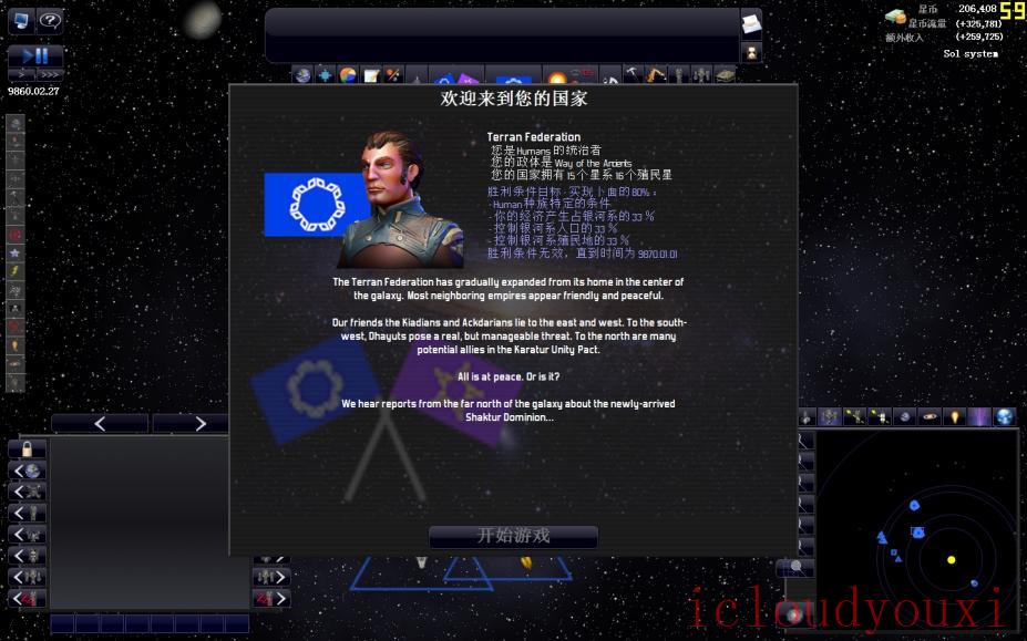 遥远的世界：宇宙简体中文云游戏截图3