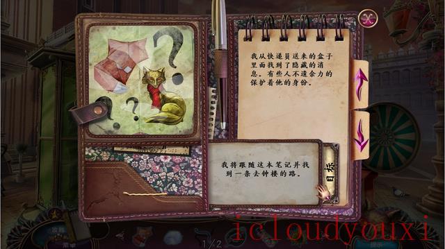 内部档案2：意大利案中文云游戏截图2