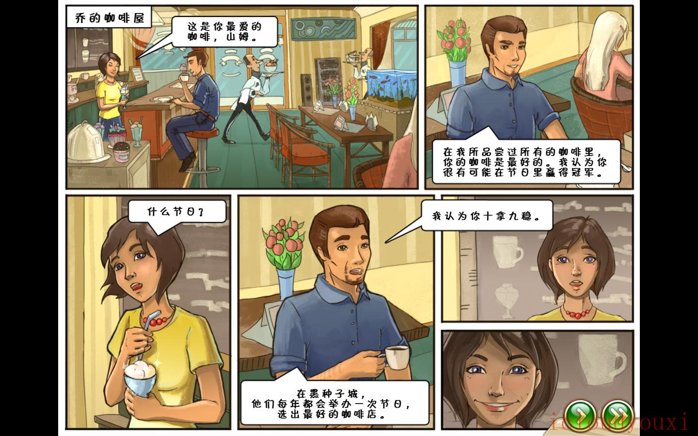 乔的梦想：有机咖啡店2中文云游戏截图2