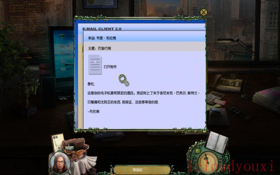 关键调查：塞纳河凶案中文云游戏截图4