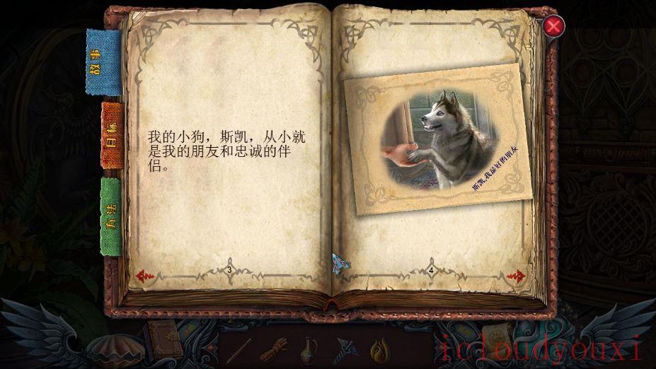 鬼魂之谜4：银箭中文云游戏截图4