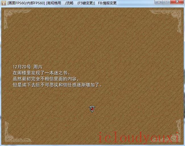 神大人的心脏简体中文云游戏截图3