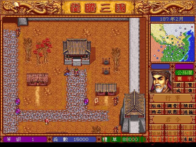 龙腾三国繁体中文云游戏截图3