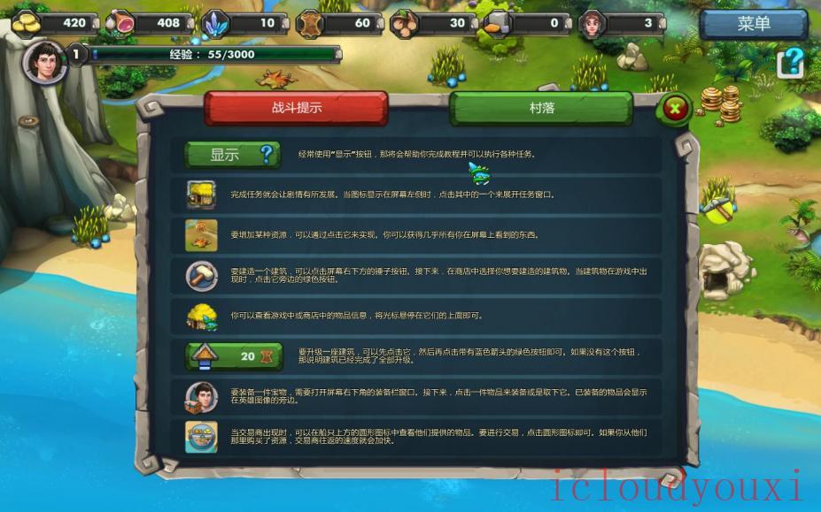 史前传说简体中文云游戏截图4