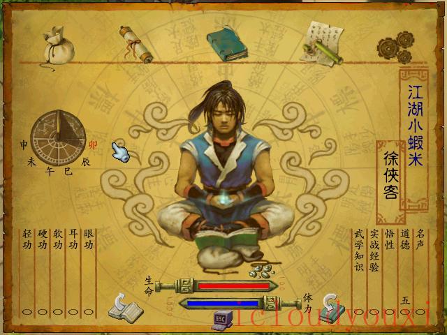 武林群侠传简体中文云游戏截图2