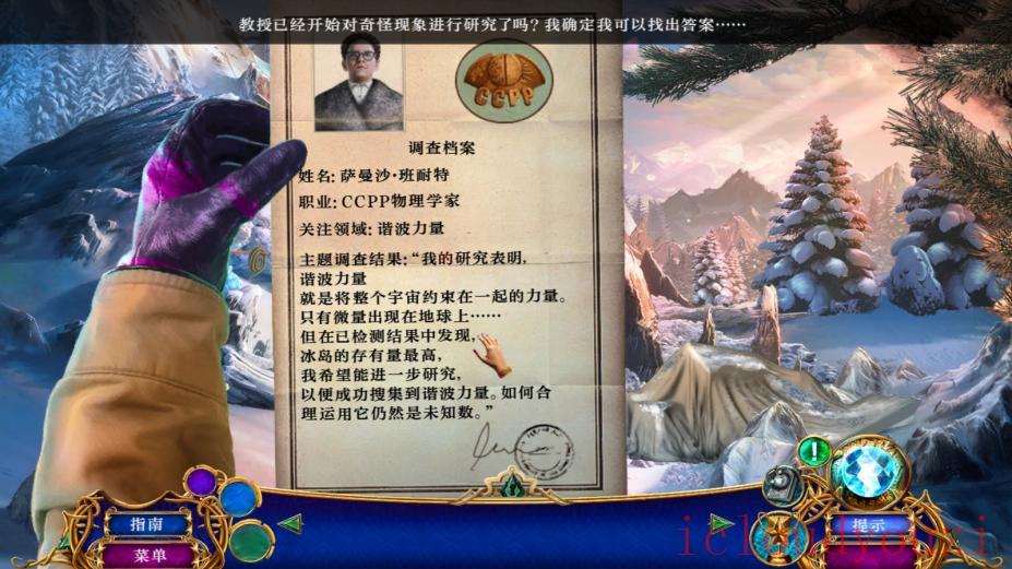 不朽旅程4：黑曜石书简体中文云游戏截图3