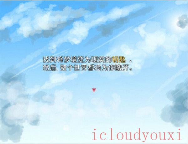 梦中的玛丽中文云游戏截图4