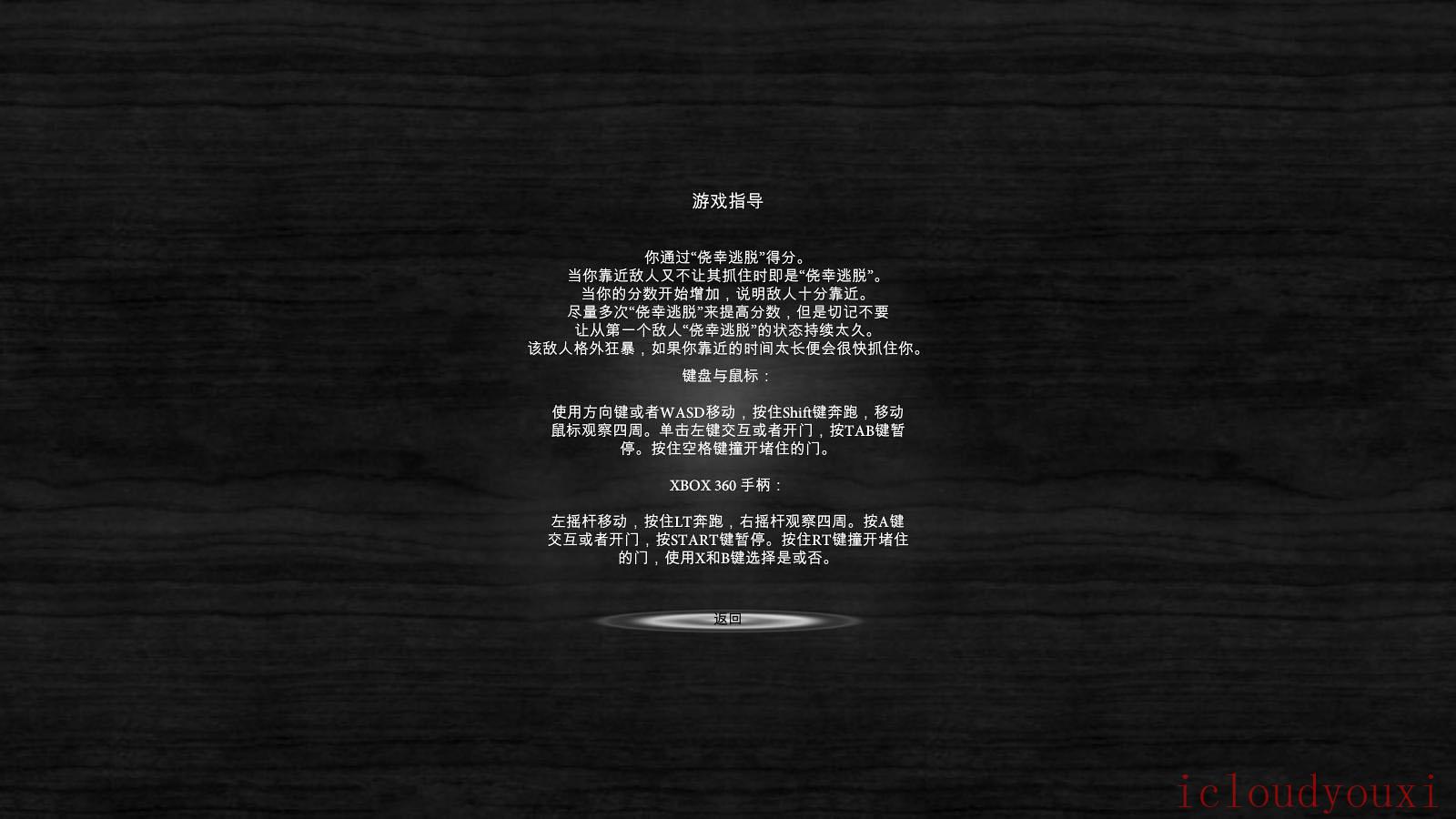 黑玫瑰简体中文云游戏截图2