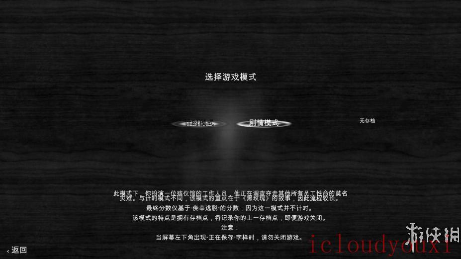 黑玫瑰简体中文云游戏截图3