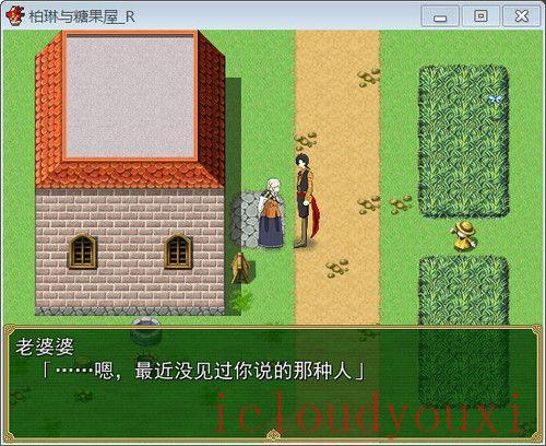 柏琳与糖果屋简体中文云游戏截图2
